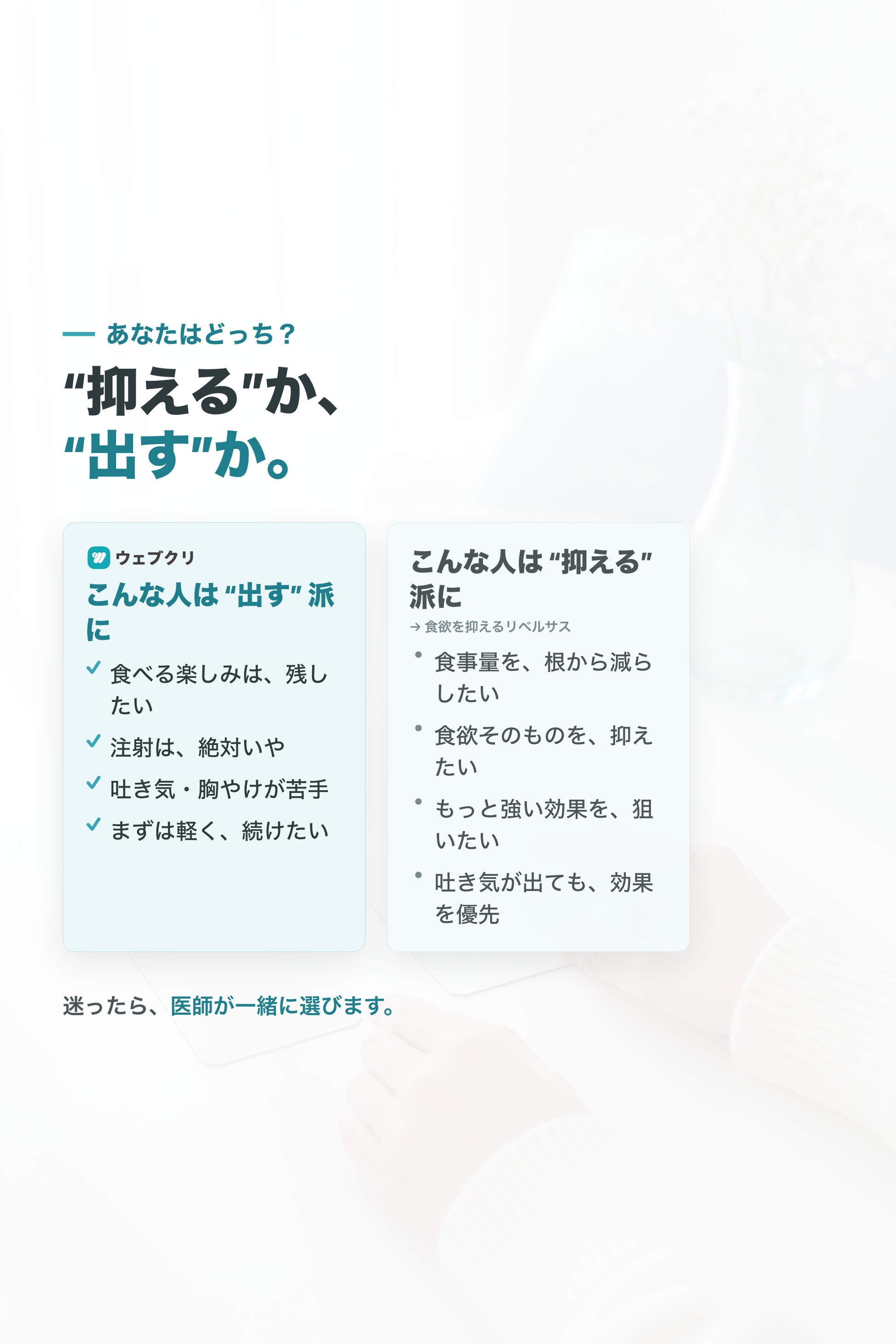 04_choice
