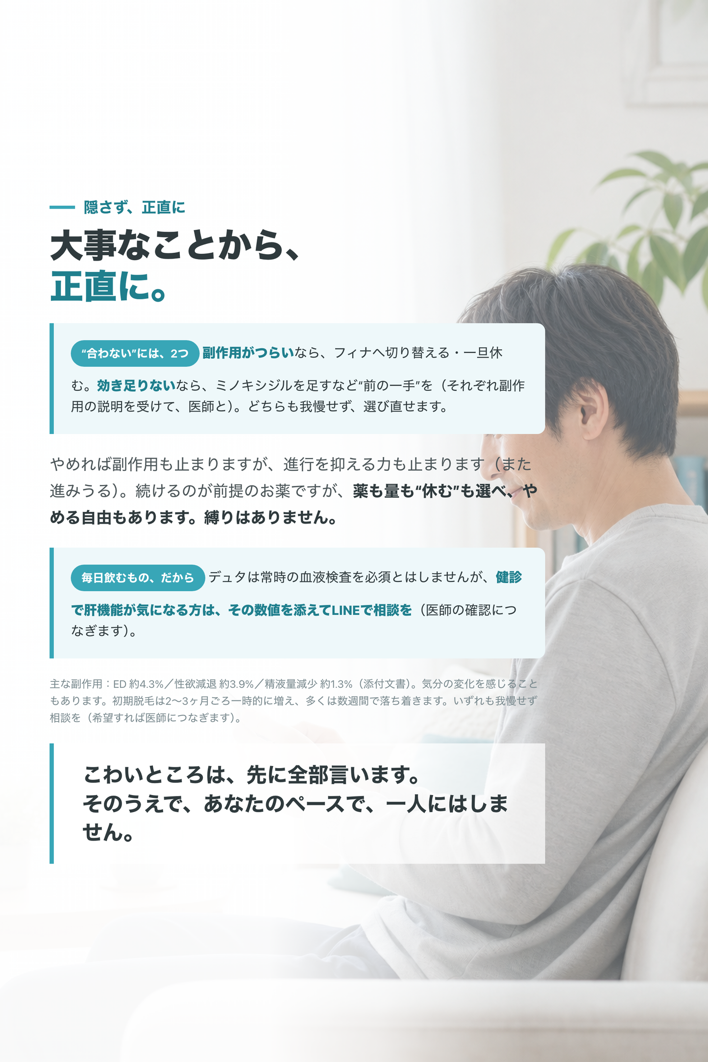 05_honesty