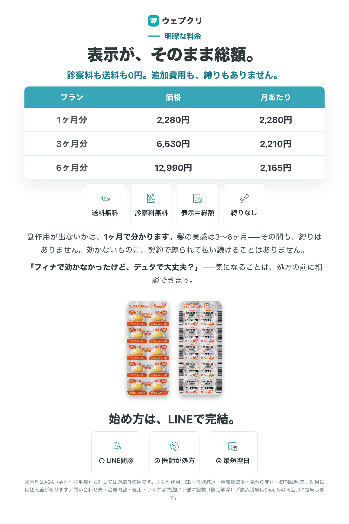 09_price
