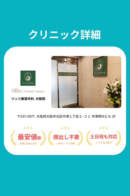 飲むGLP-1ダイエット リベルサス 診察チケット