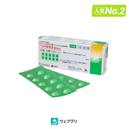 飲むGLP-1ダイエット リベルサス 診察チケット