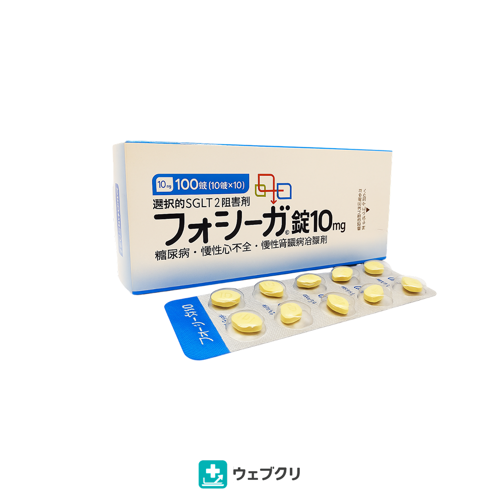 【血糖値を下げる】フォシーガ錠 診察チケット