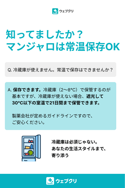 GLP-1 メディカルダイエット × 選べる美容内服薬セット 診察チケット