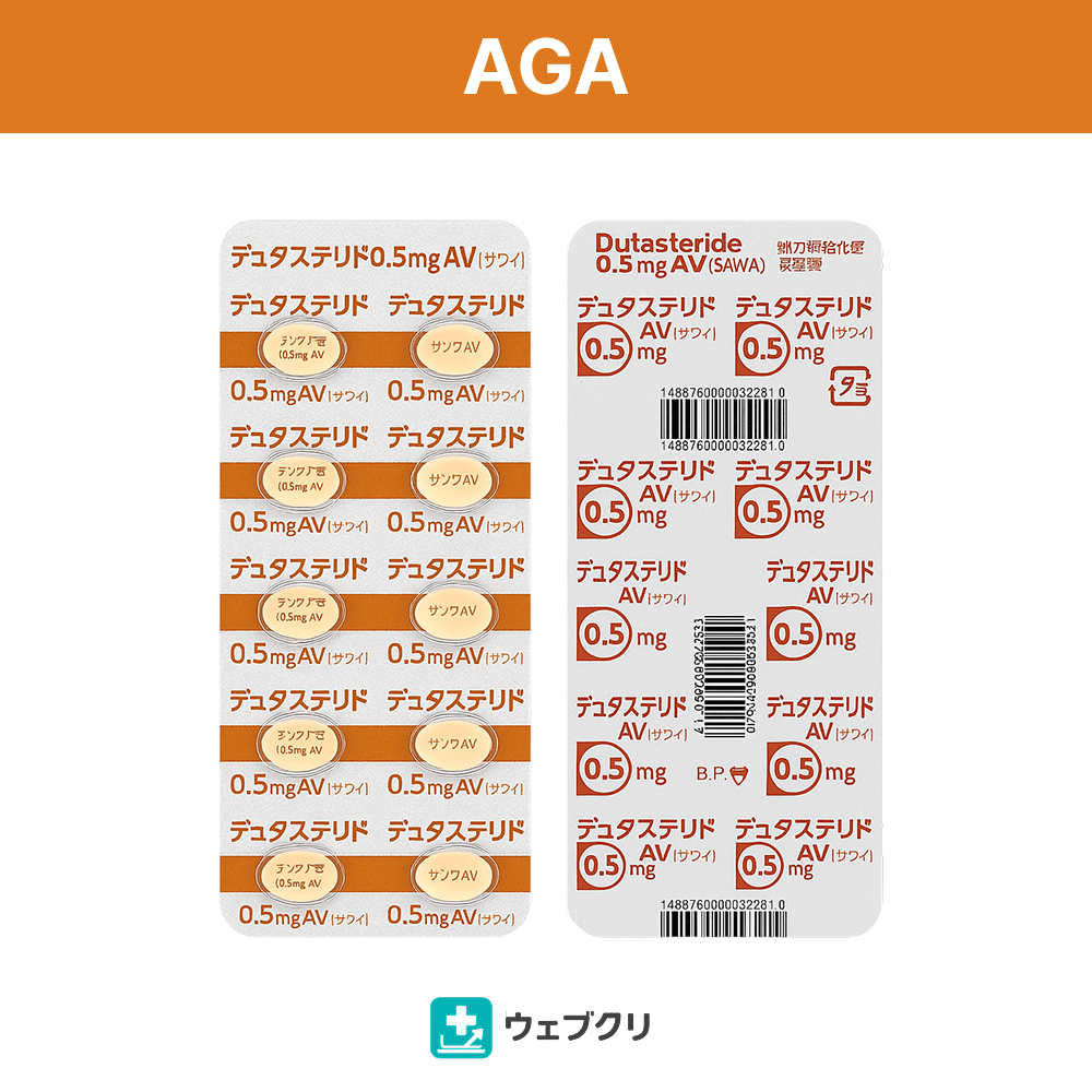デュタステリド 0.5mg AV 診察チケット