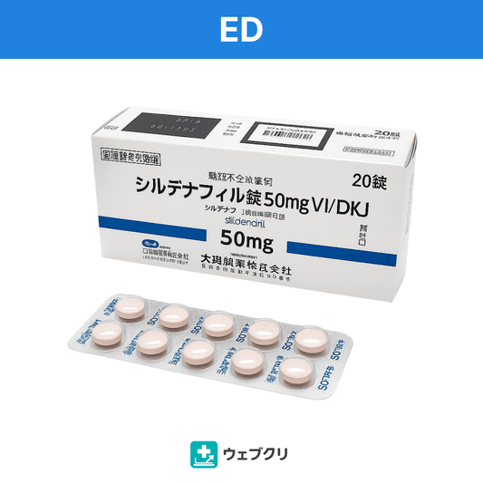 シルデナフィル（バイアグラ） 診察チケット