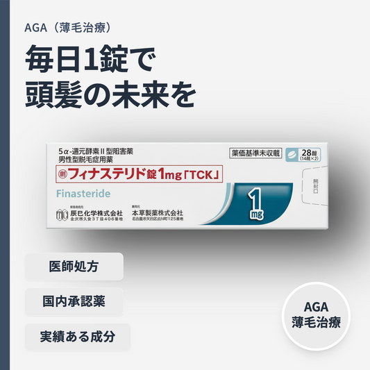フィナステリド錠1mg「NIG」