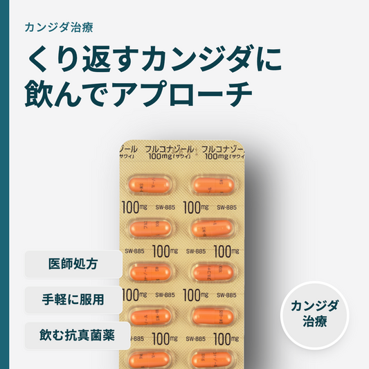 フルコナゾール
