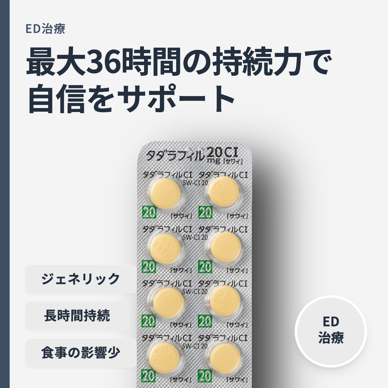 タダラフィル