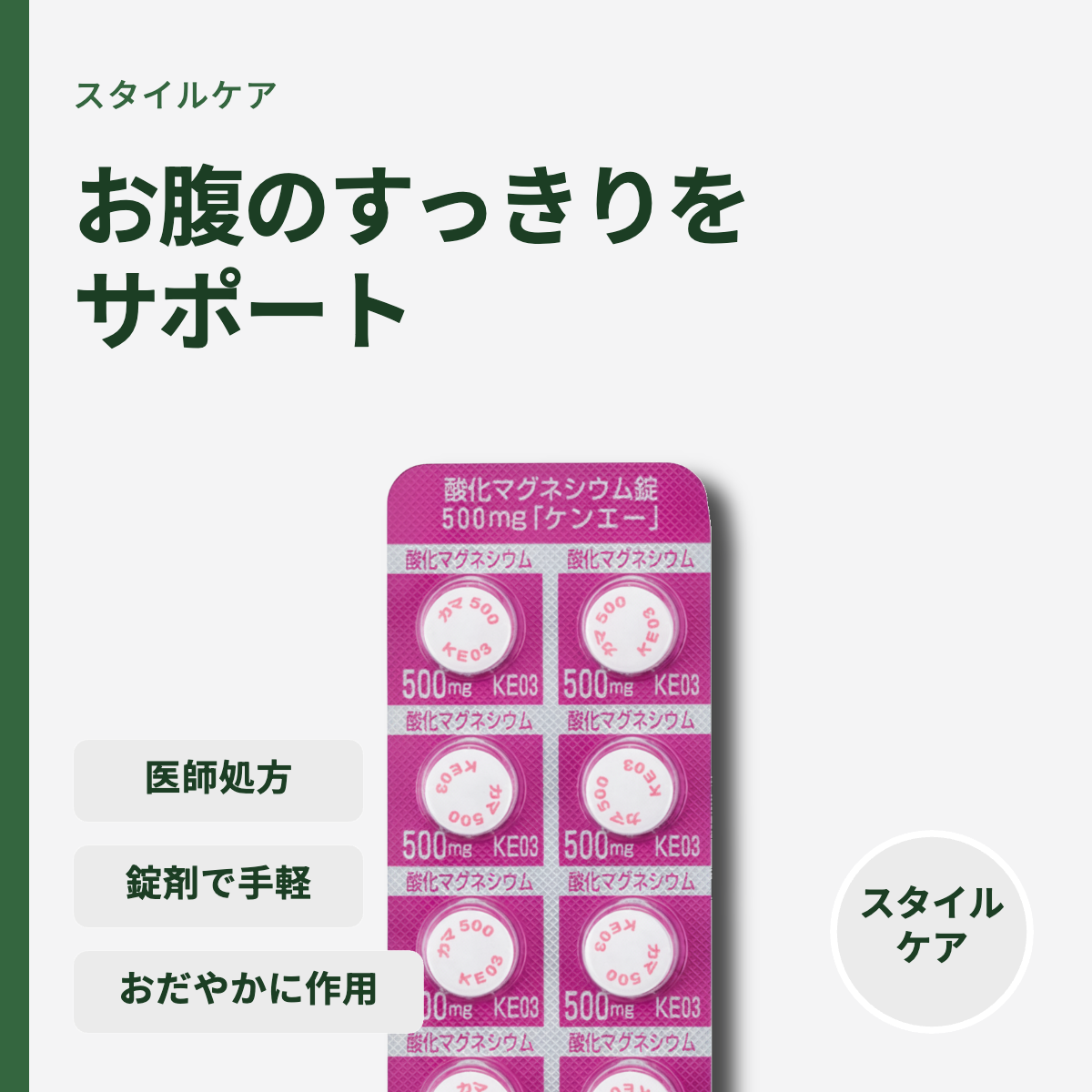 酸化マグネシウム