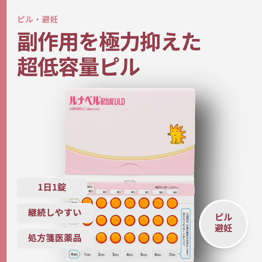 ルナベル