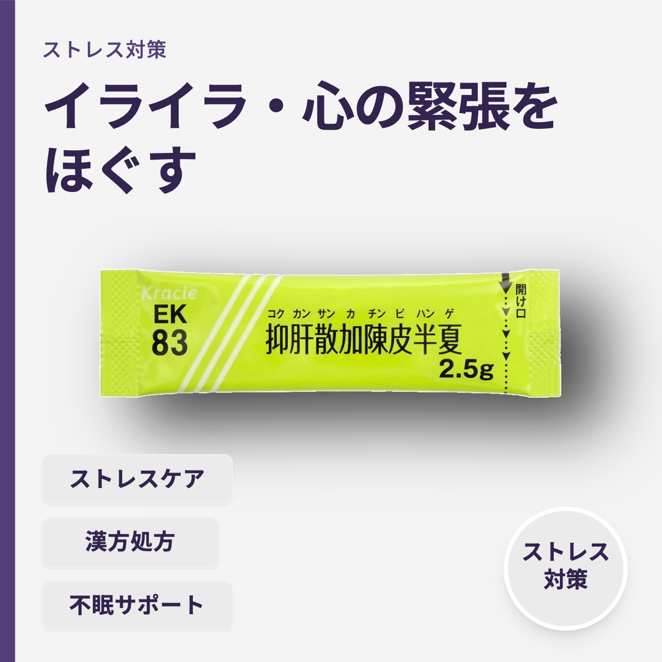抑肝散加陳皮半夏