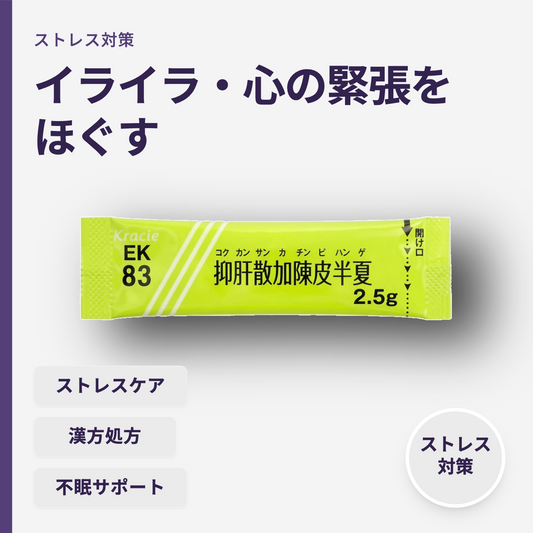 抑肝散加陳皮半夏