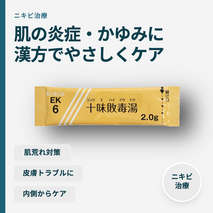 十味敗毒湯