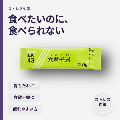 六君子湯