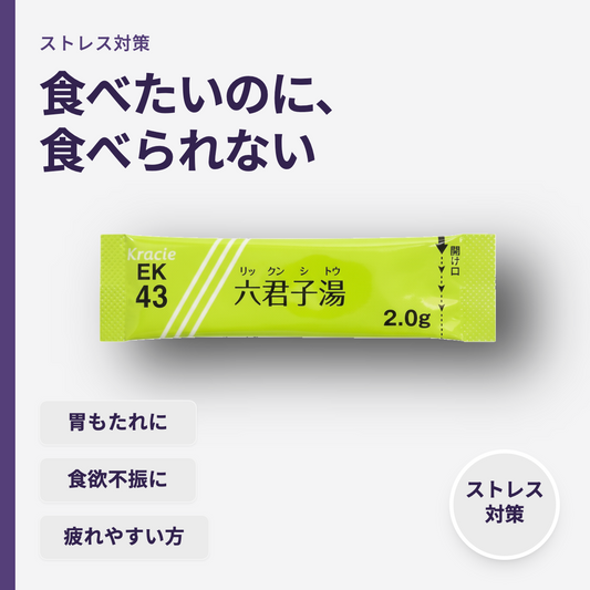 六君子湯