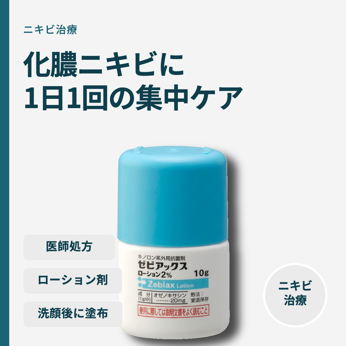 ゼビアックス