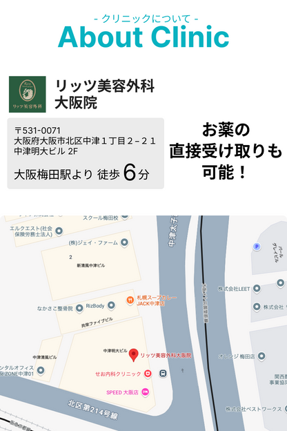 GLP-1 メディカルダイエット × 選べる美容内服薬セット 診察チケット