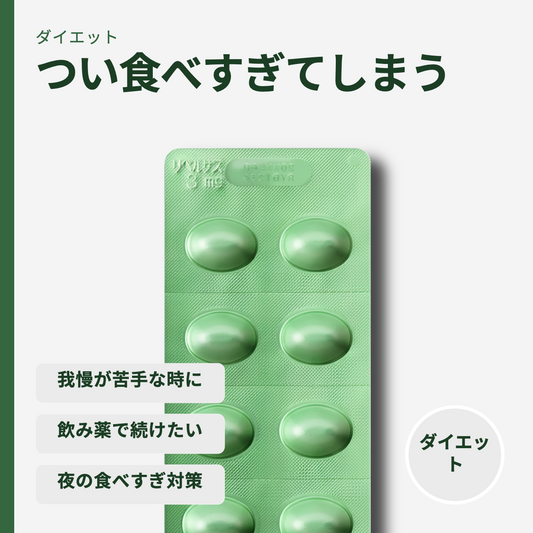 可飲用 GLP-1 飲食 Rebelsus 諮詢券