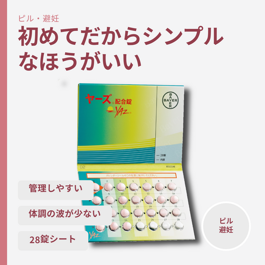 ヤーズ