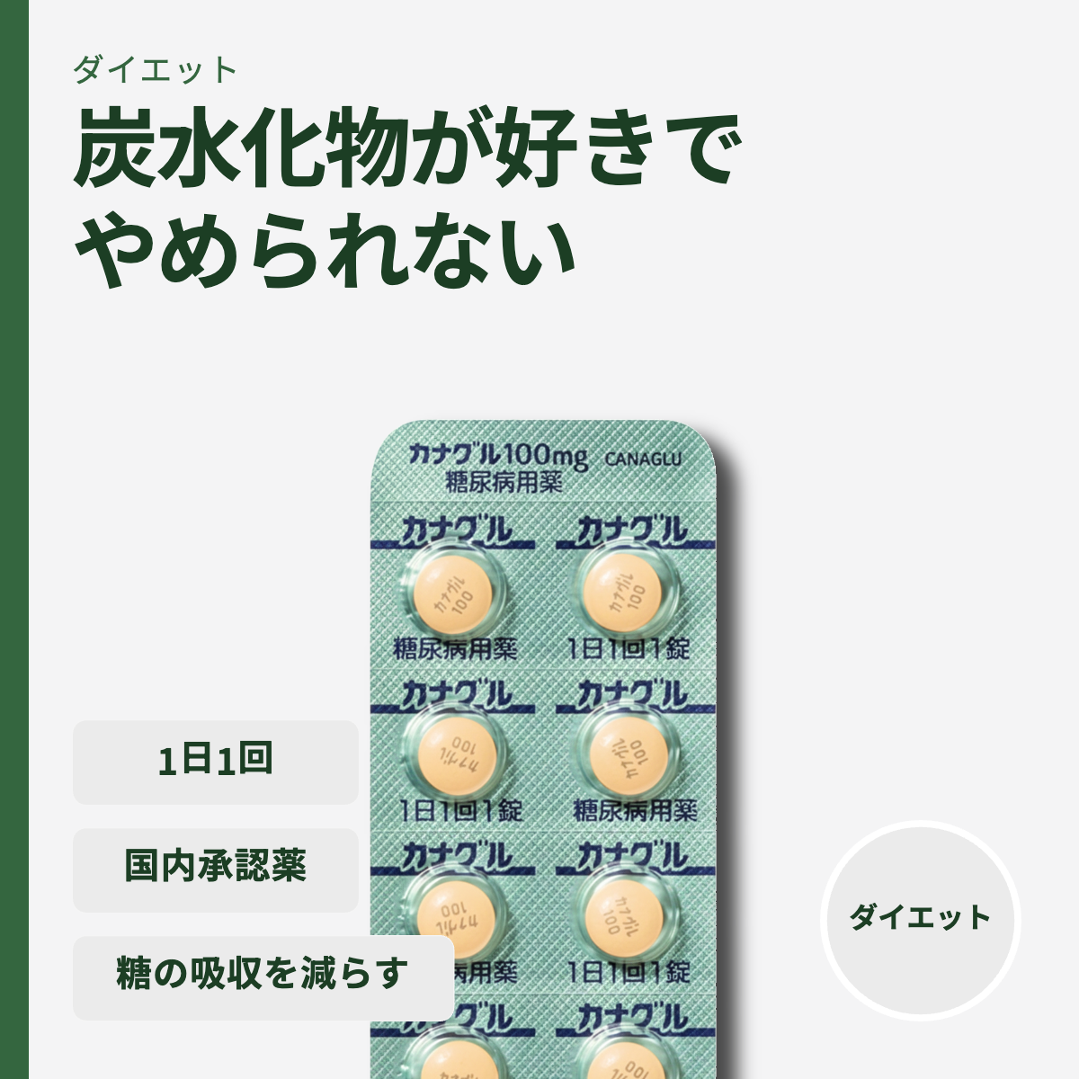 カナグル
