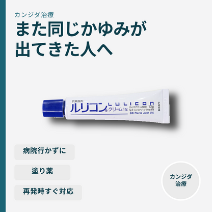 ルリコンクリーム1%