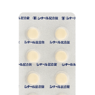 シナール（美容）