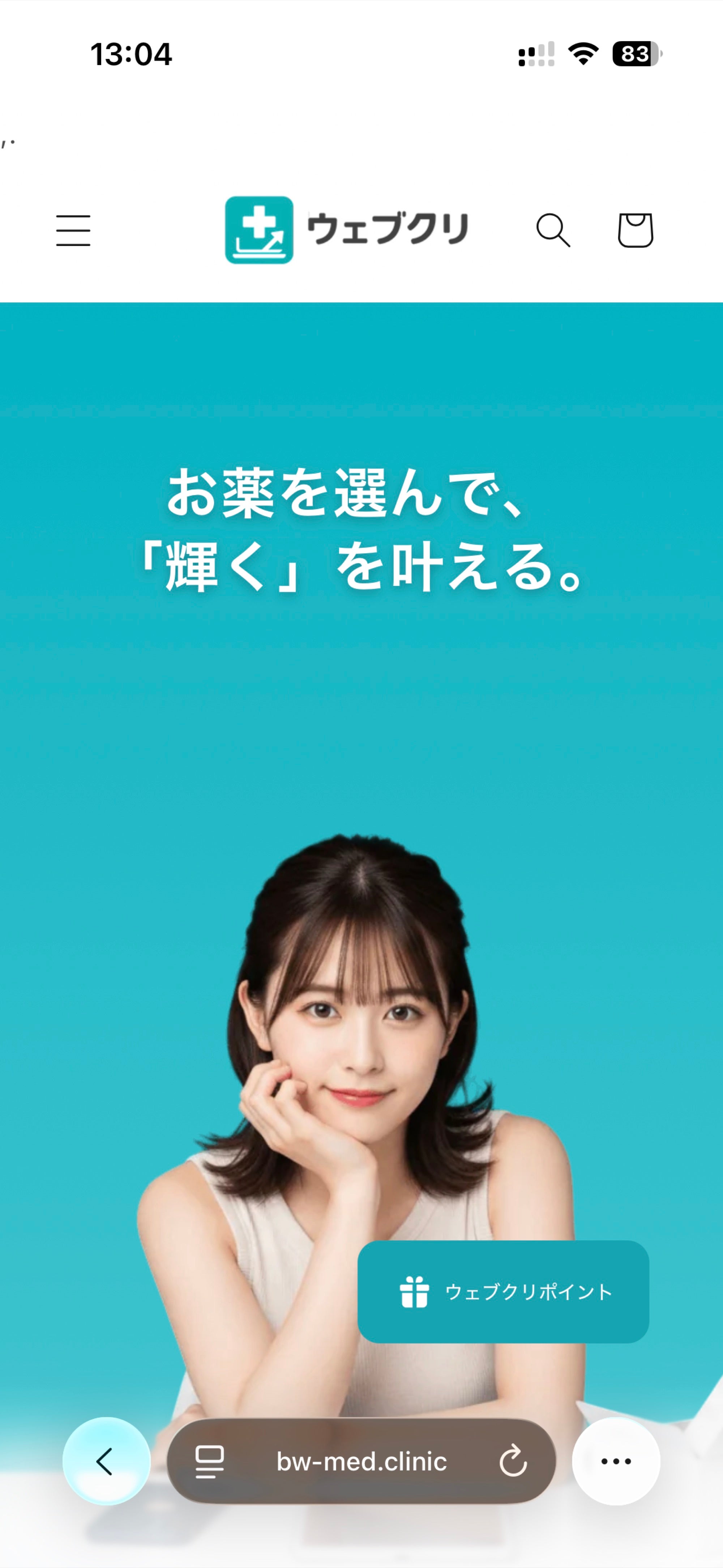 オンライン診療プラットフォーム モバイル