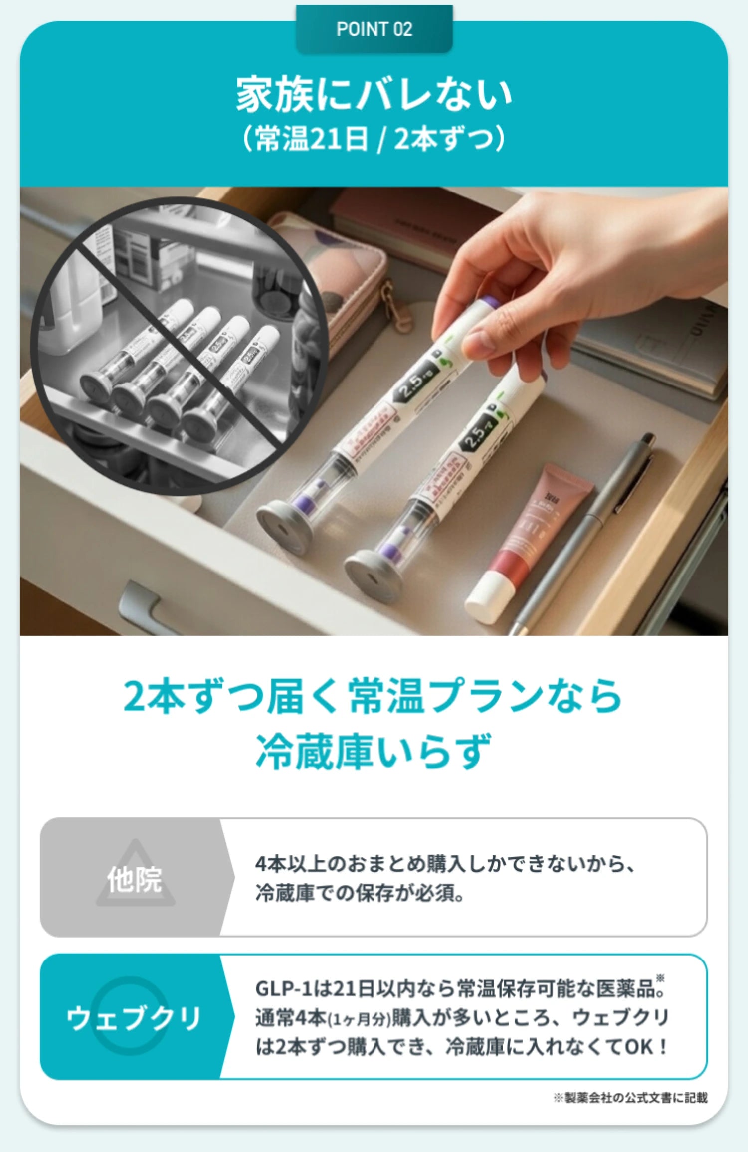 POINT02