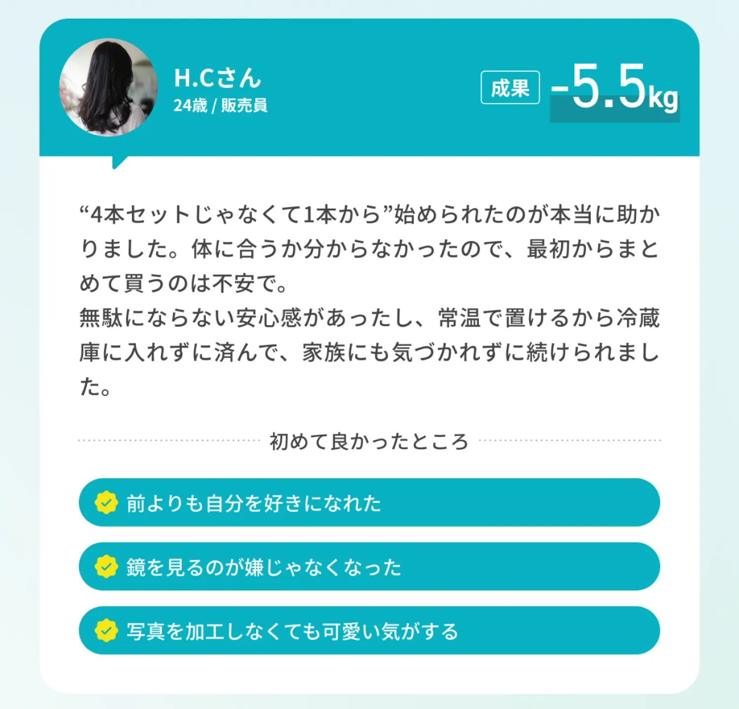 お客様の声2