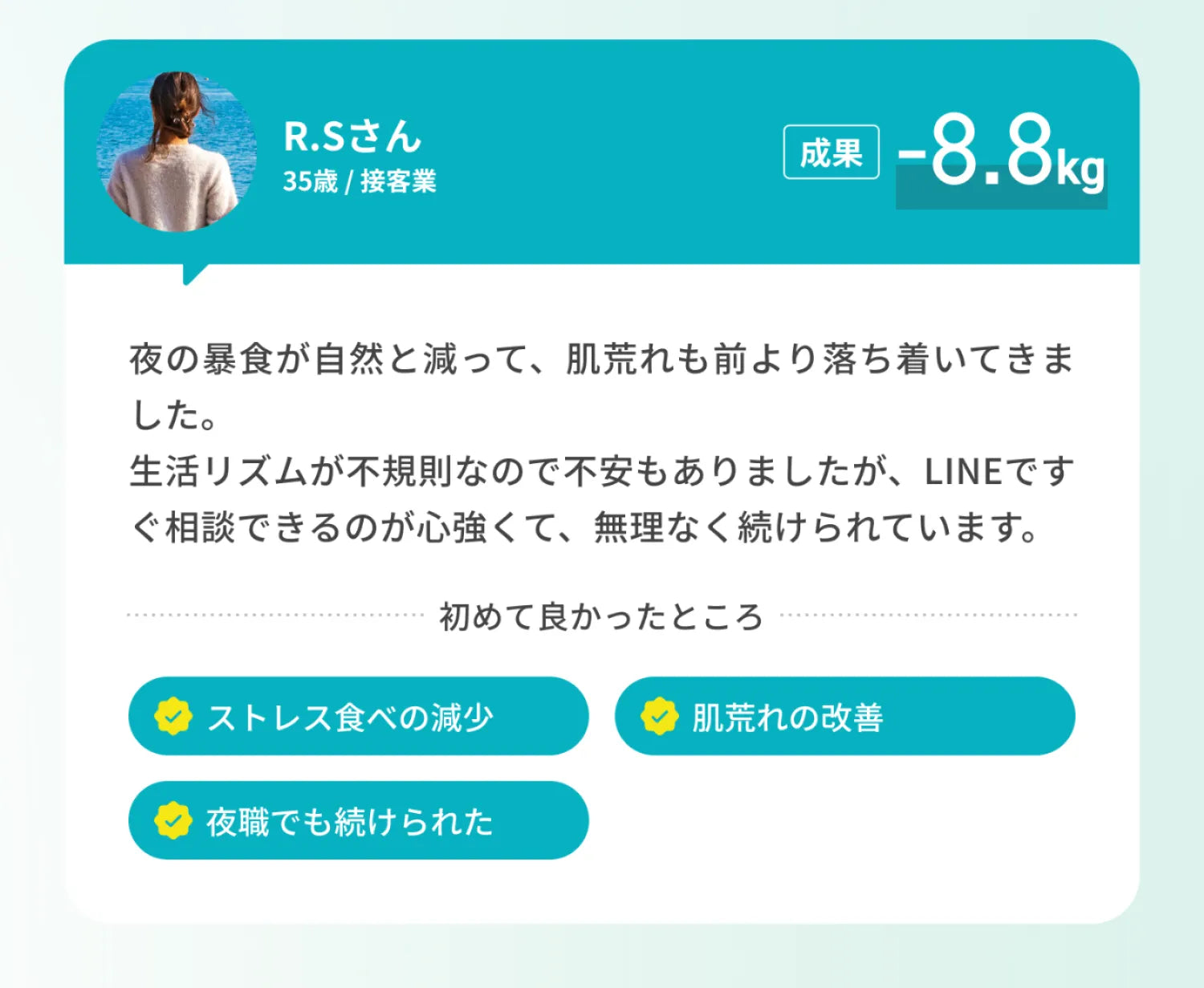 お客様の声3