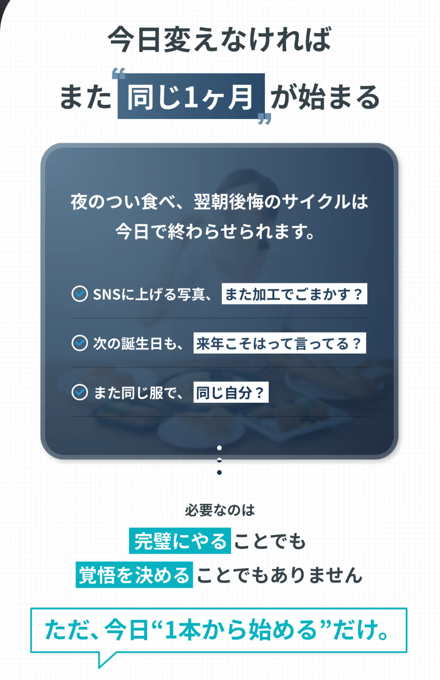 お試しプラン詳細2