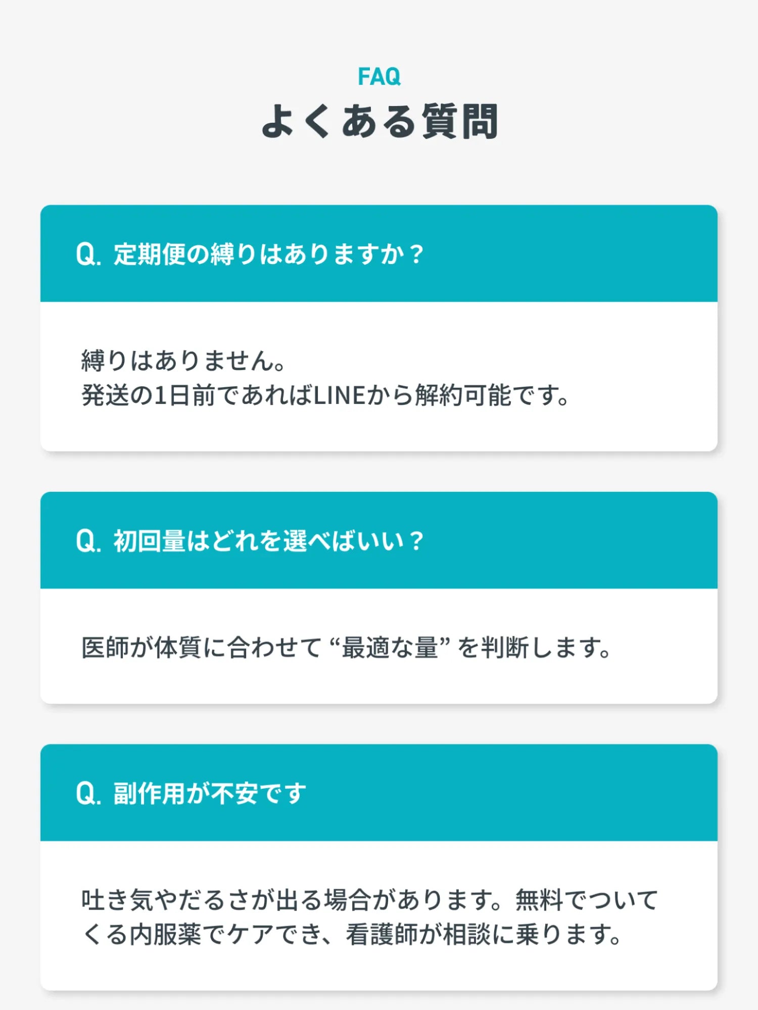 FAQ 続き1