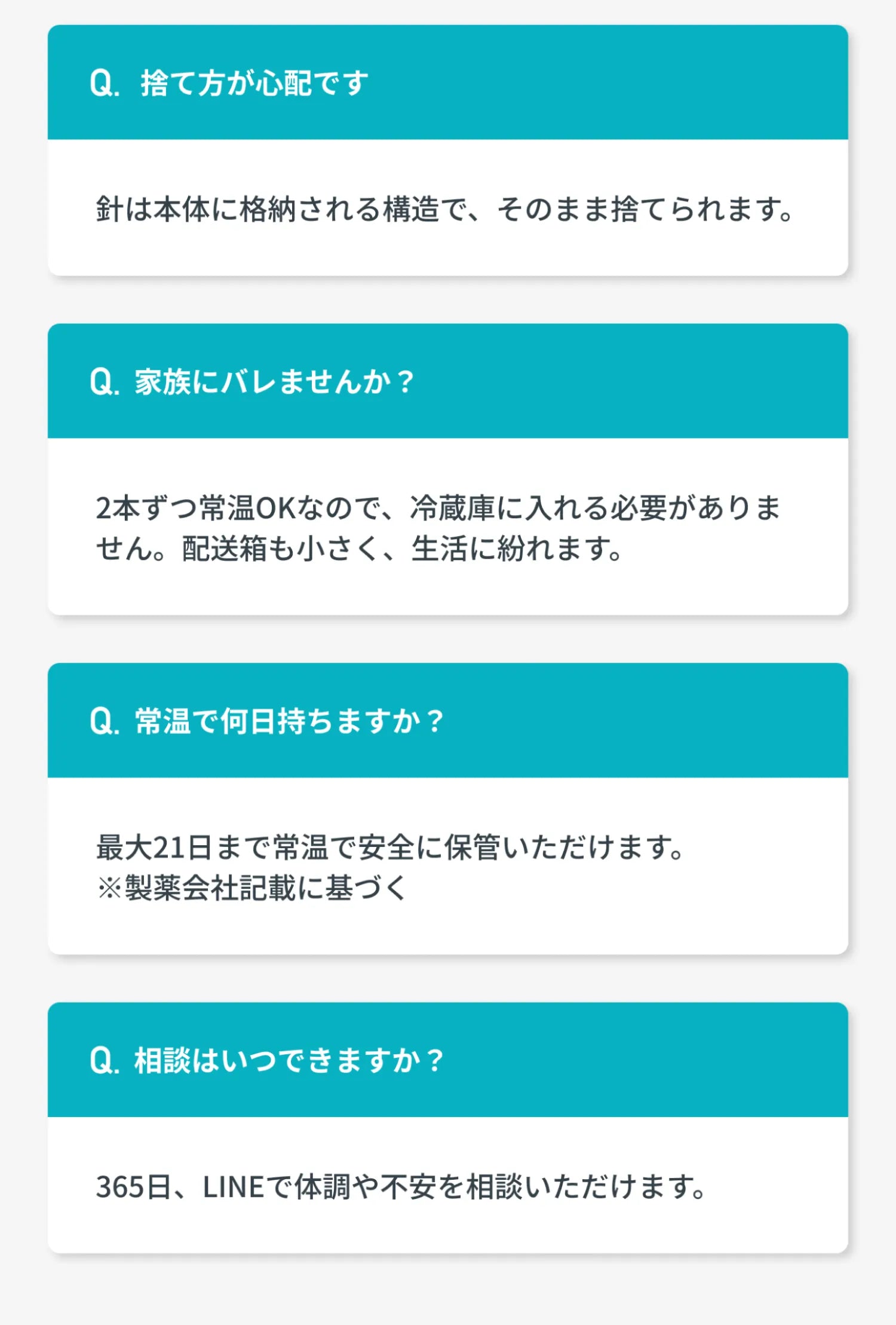 FAQ 続き2